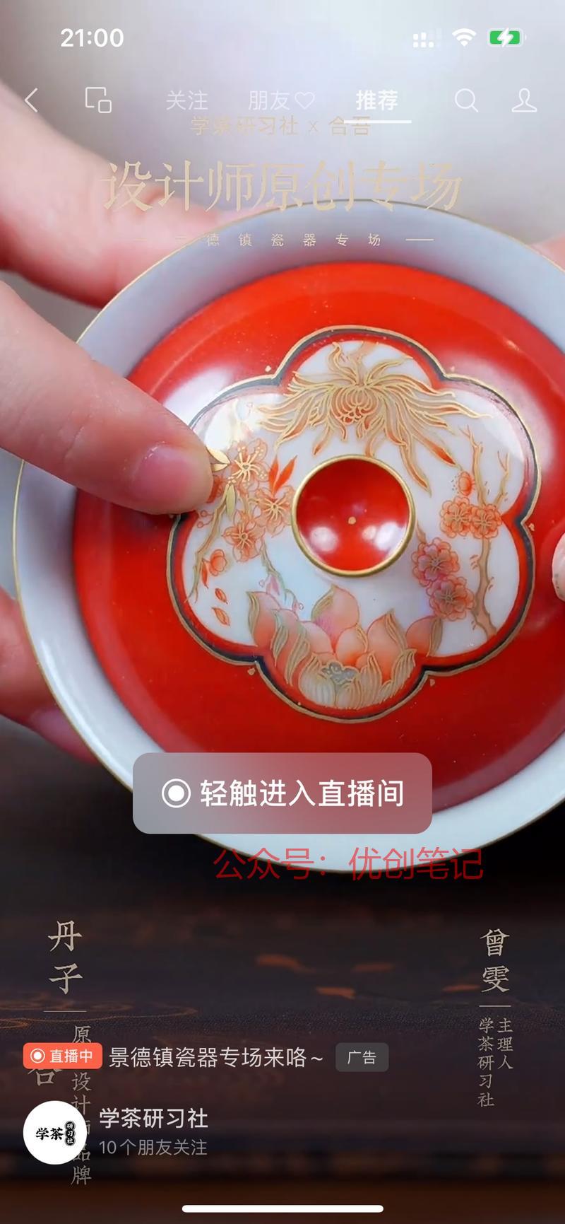 视频号爆品：特色茶具以…#情报-搞钱线报📢论坛-网创交流-优创圈